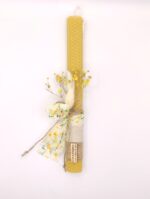 Λαμπάδα My First Easter